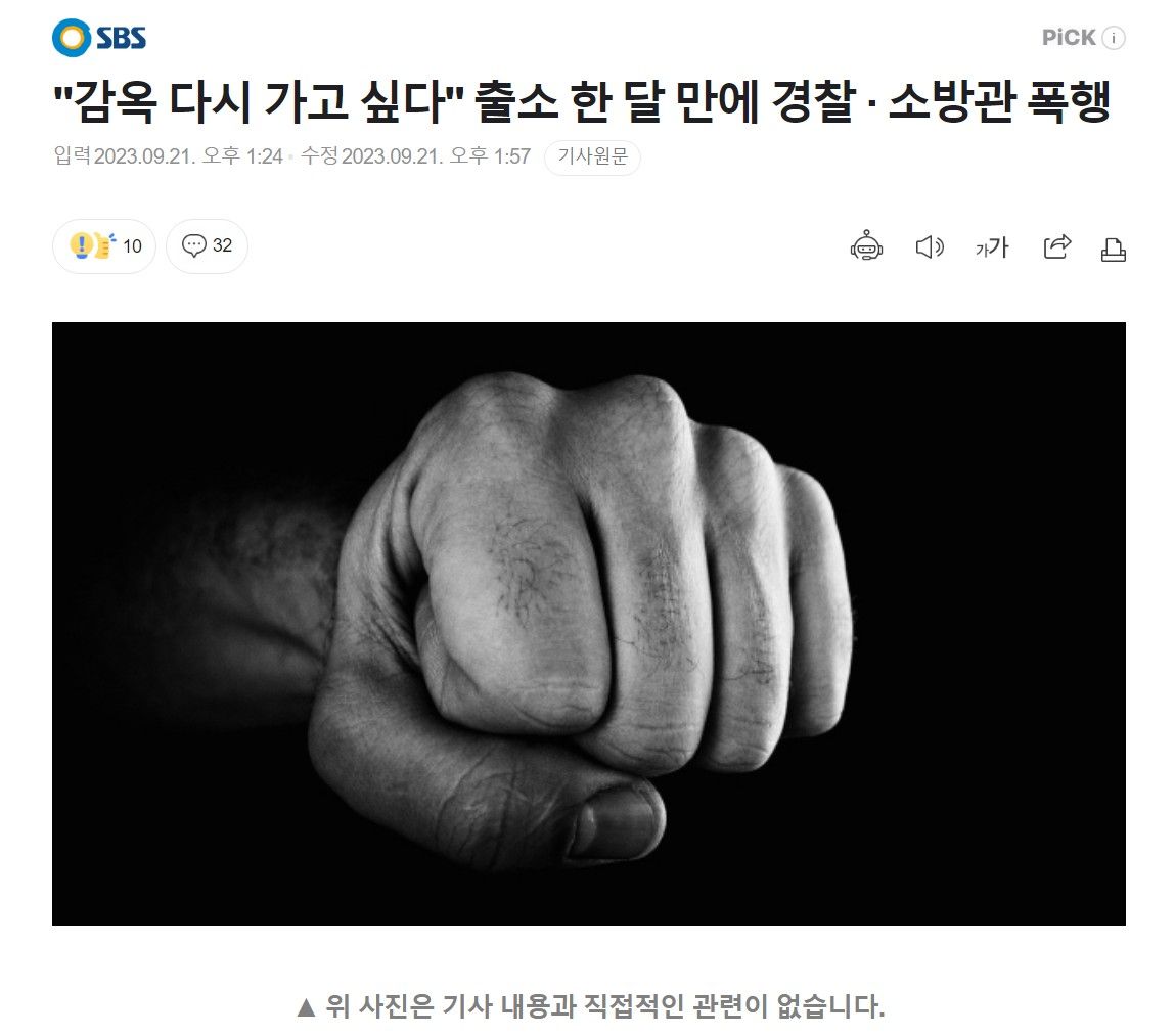 싱가폴식 태형이 필요한, 대한민국