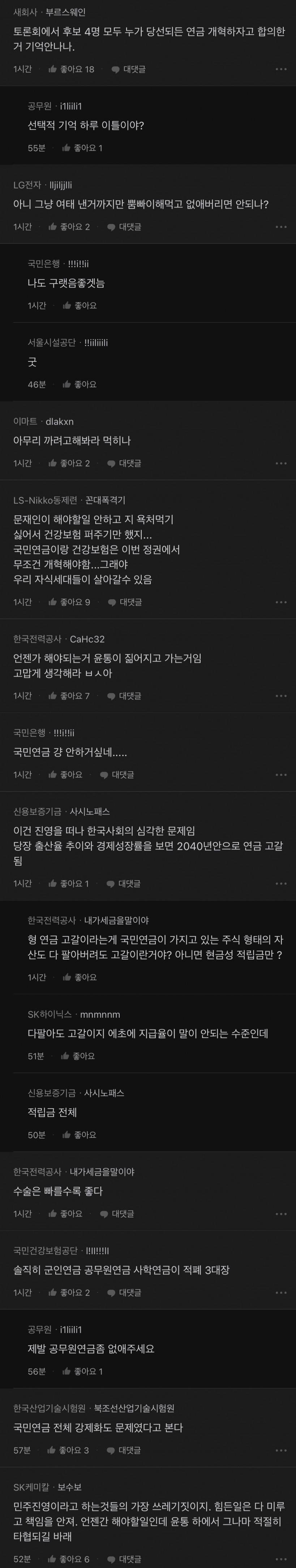 국민연금 대대적 수술 예고