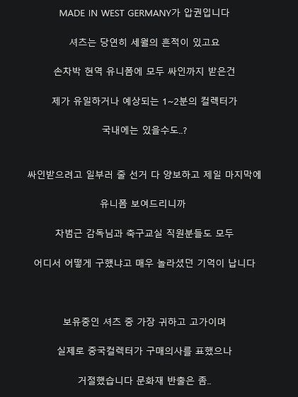 고가의 소장품 반출을 거절한 남자