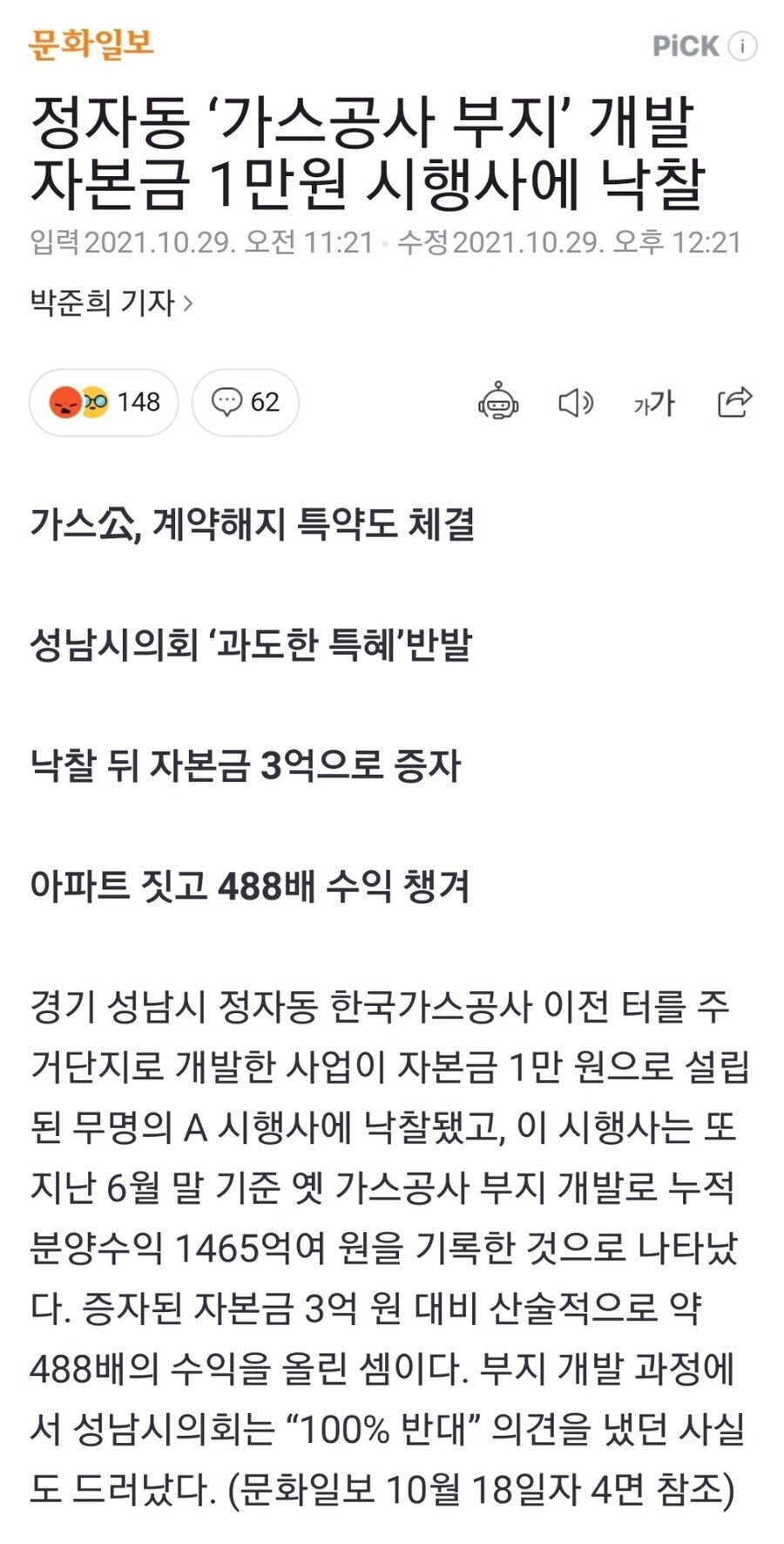 자본금 만원으로 사업해서 1400억 버는 방법