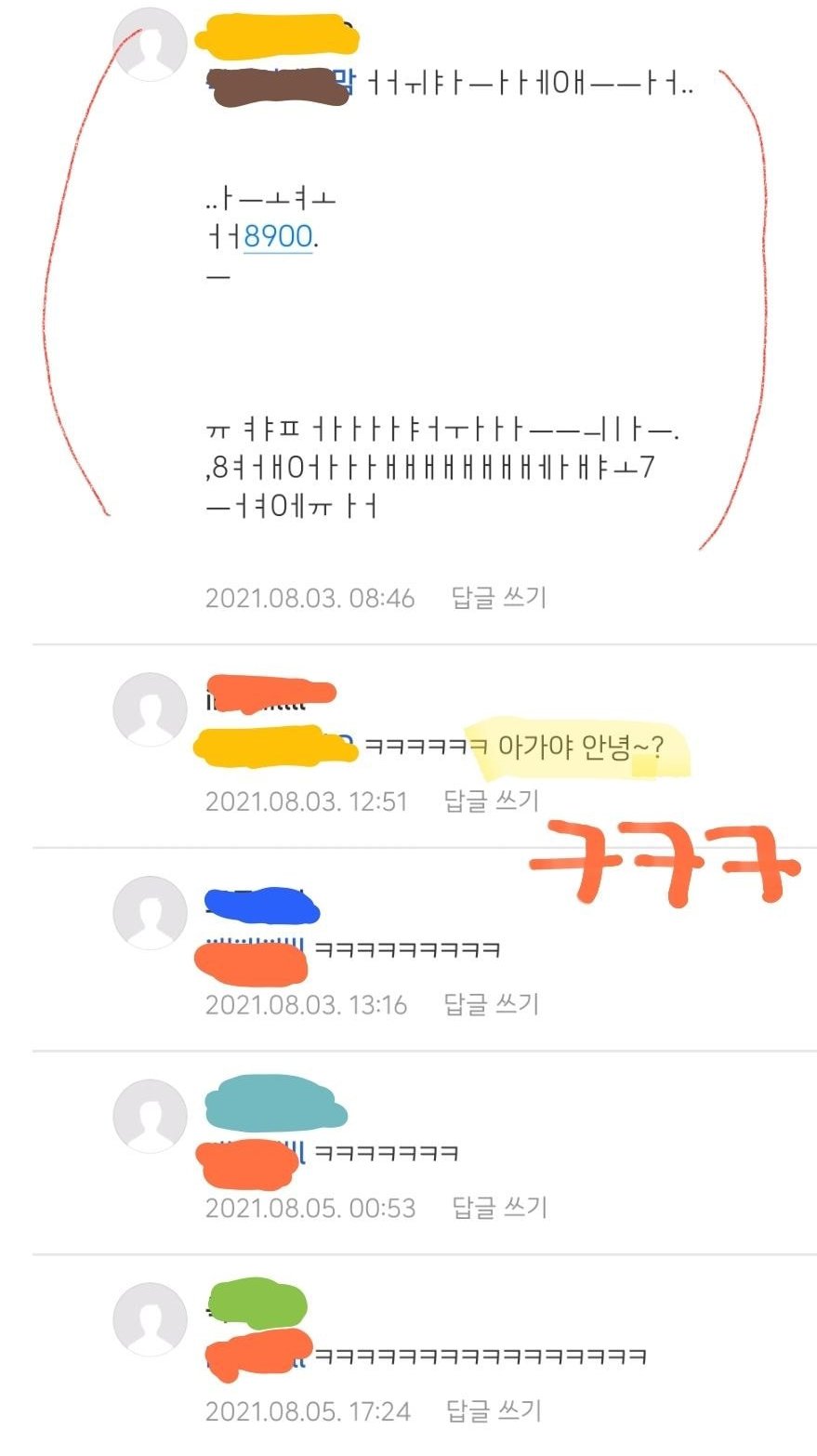 맘카페에 가끔 올라오는 글~