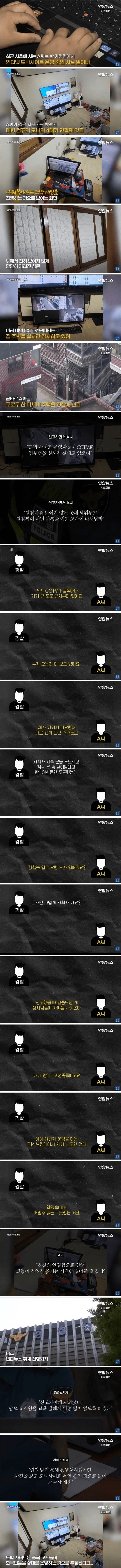 속 터지는 경찰 수사력