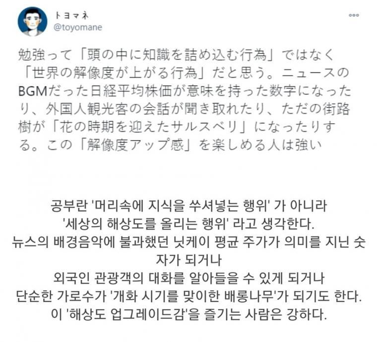 공부란 '머리속에 지식을 쑤셔넣는 행위'가 아니다