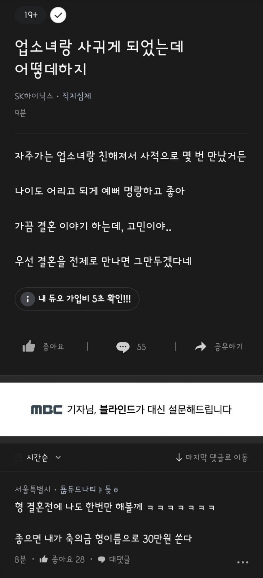 업소녀랑 사귀게 되었는데