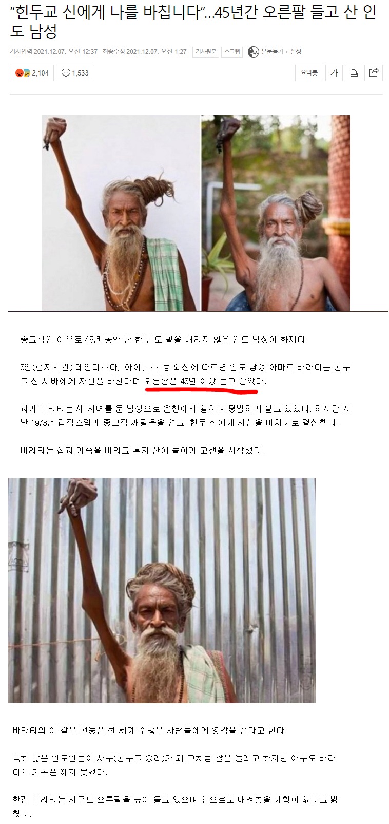 신에게 나를 바칩니다