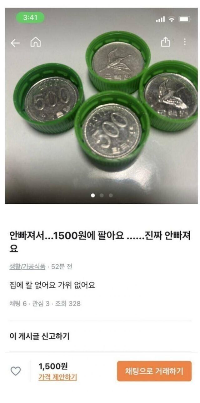 2000원을 1500원에 팝니다.