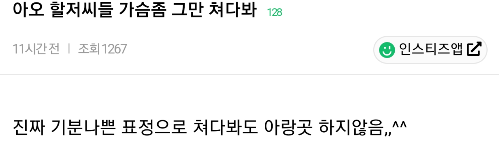 유난히 여성들의 몸을 대놓고 쳐다본다는 연령대