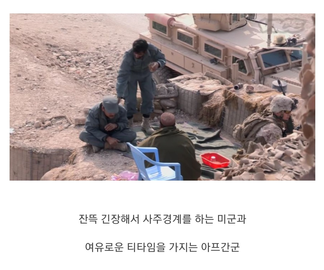 미군이 철수 하자마자 탈레반에게 털린 이유