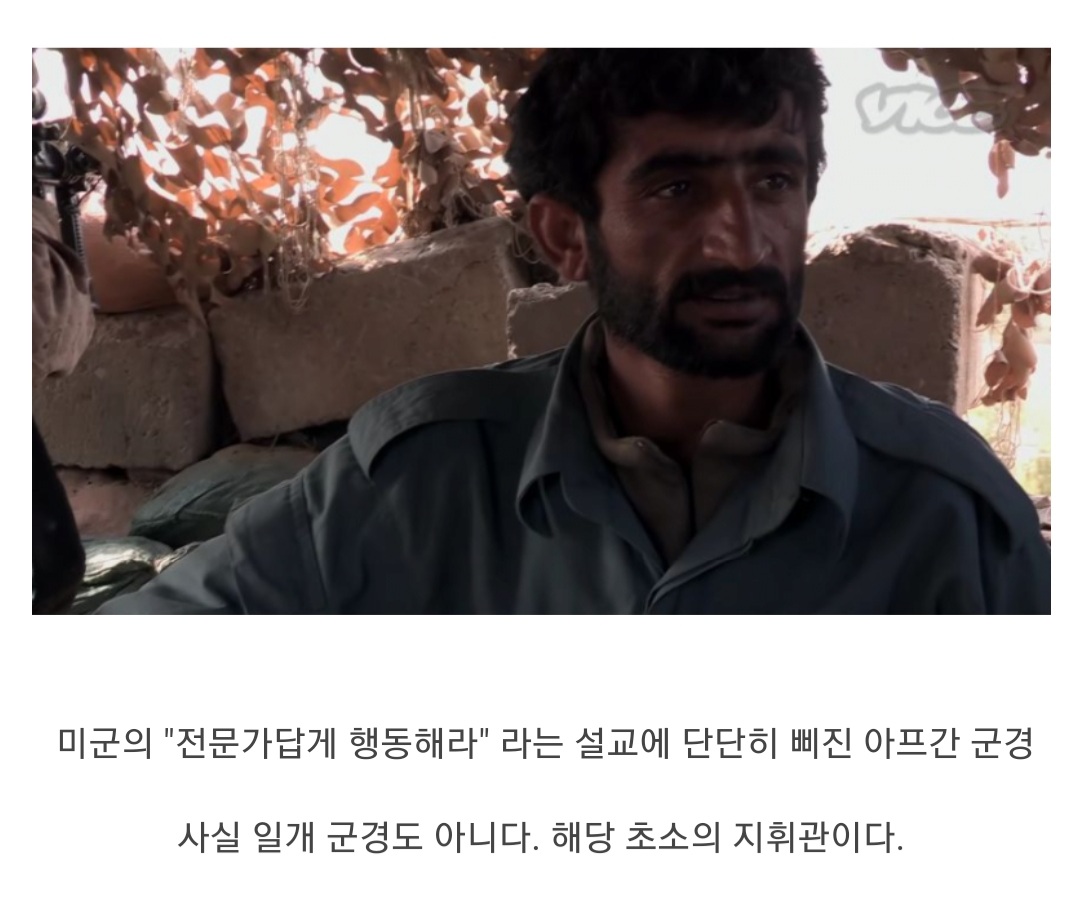 미군이 철수 하자마자 탈레반에게 털린 이유