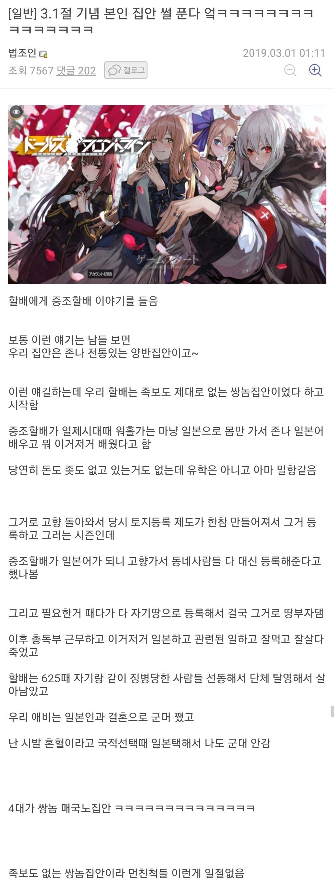 삼일절 어느 디시인의 집안소개