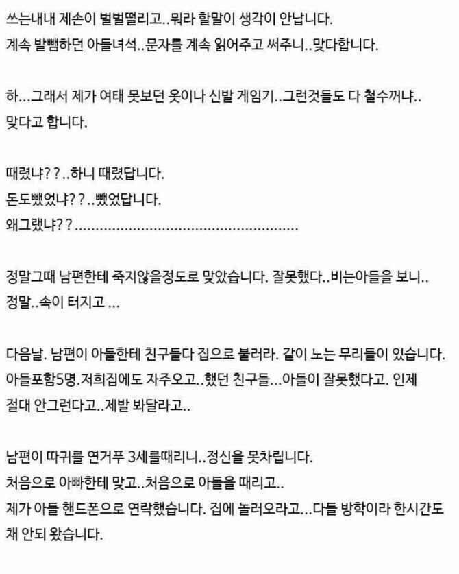 [기타] 아들이 왕따가해자.