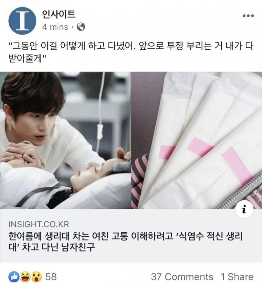 남친 꼴값류 레전드