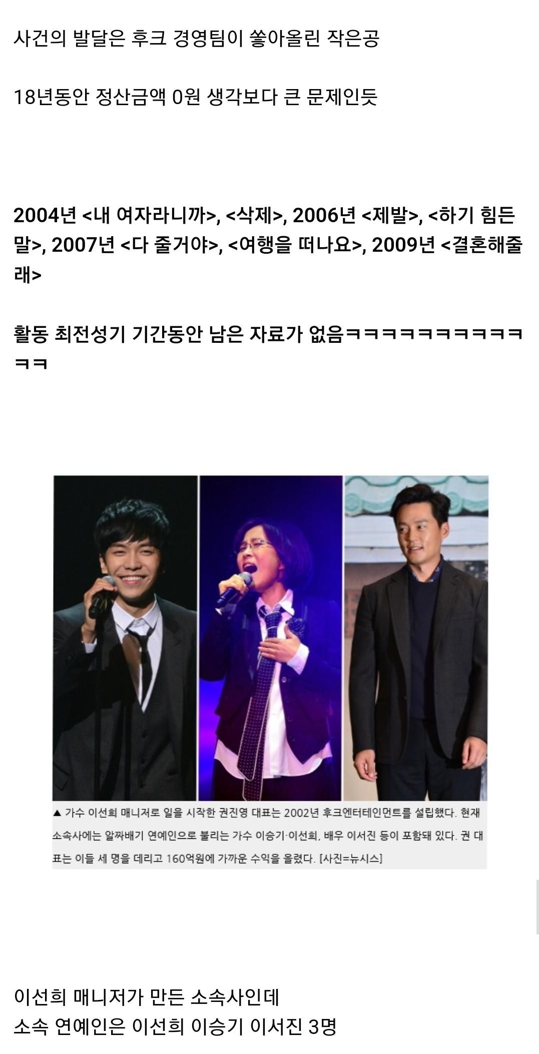 이승기 137곡 수익 0원 사건 정리