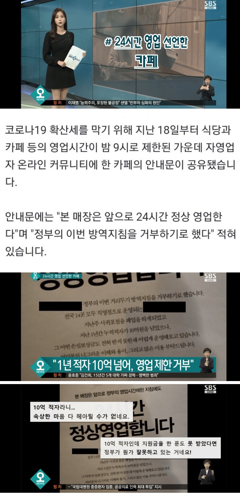 24시간 정상영업 선언한 카페