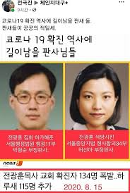 [기타] 서울 서대문구 교회發 집단감염..