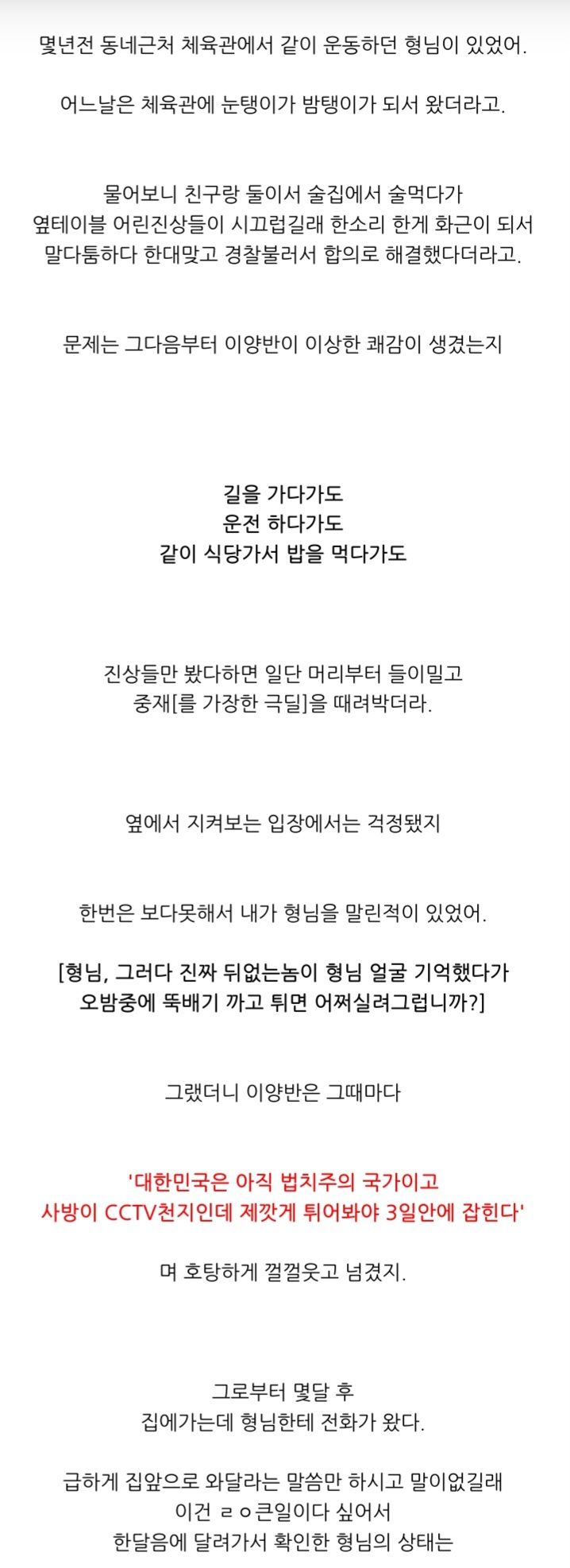 몇대 맞고 합의금 두둑히 챙겨야지 개꿀~