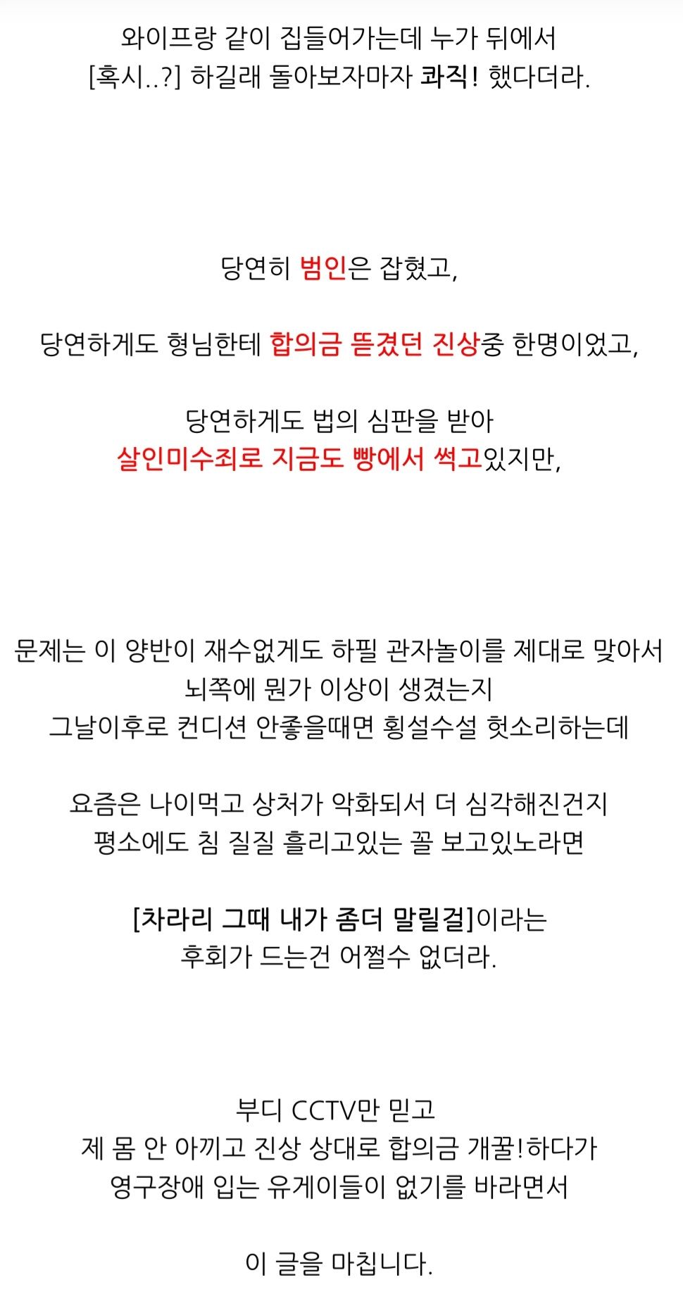 몇대 맞고 합의금 두둑히 챙겨야지 개꿀~