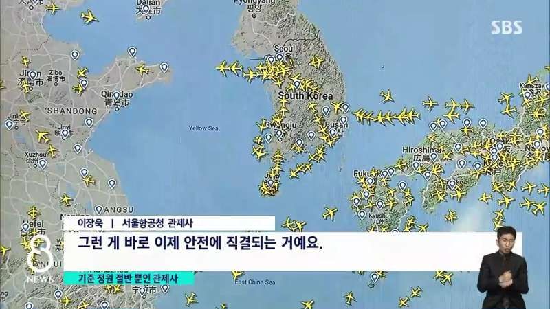 극한 직업 제주공항 관제사