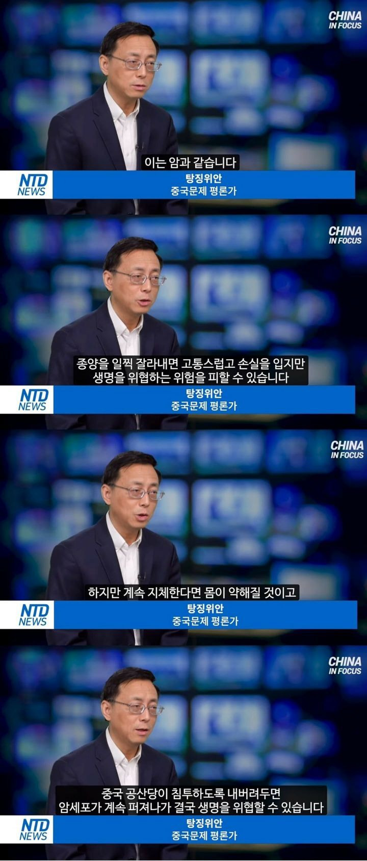 [기타] 중국의존도에 대해 찰떡같이 비유하는 중국전문가.