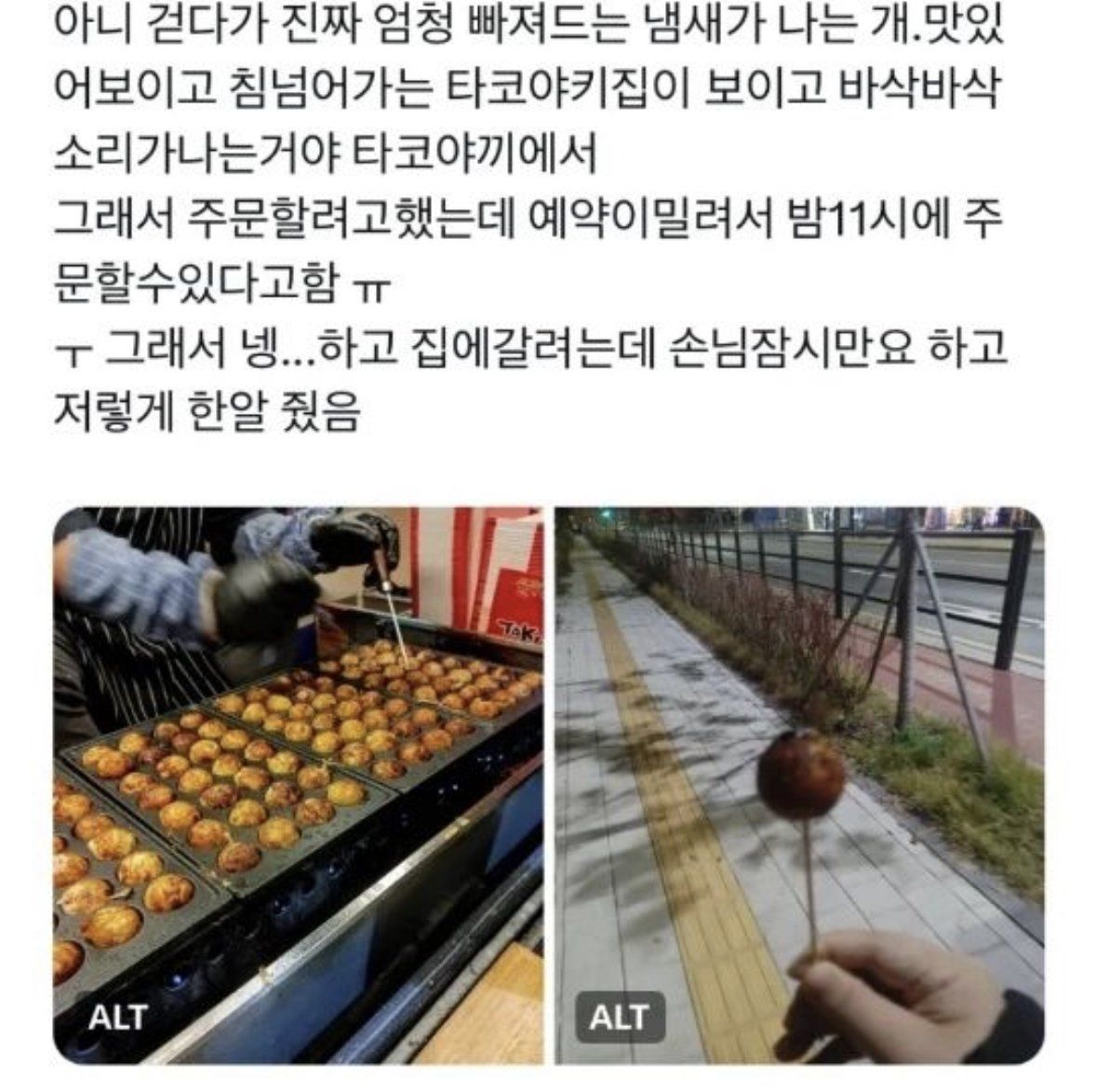 타코야키집의 장사 비결