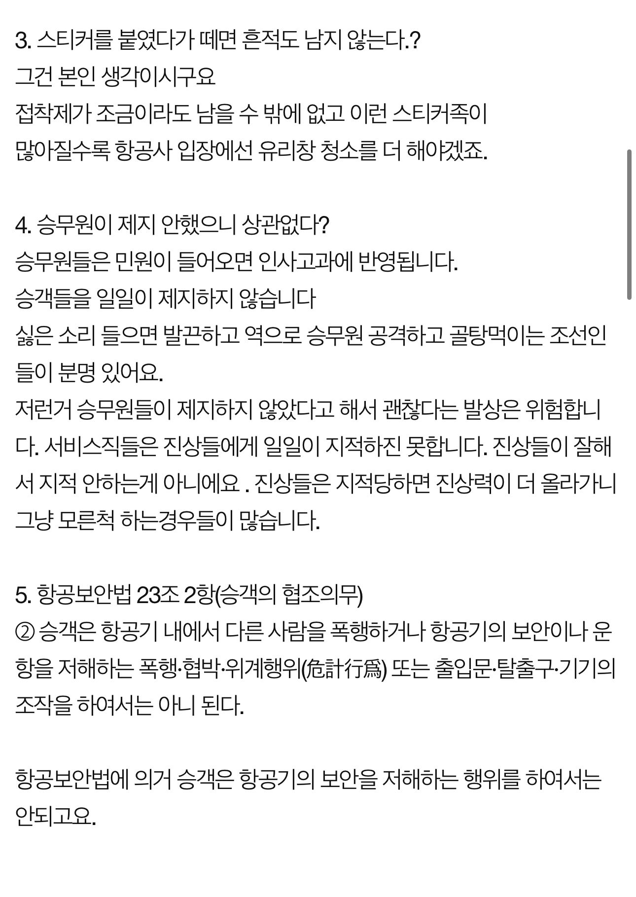 일산 맘 카페 논란