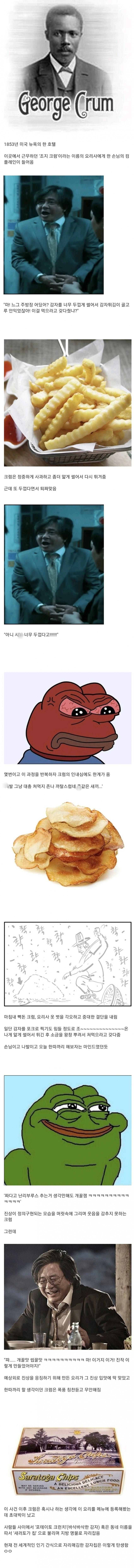 진상 손님 덕분에 개발된 음식