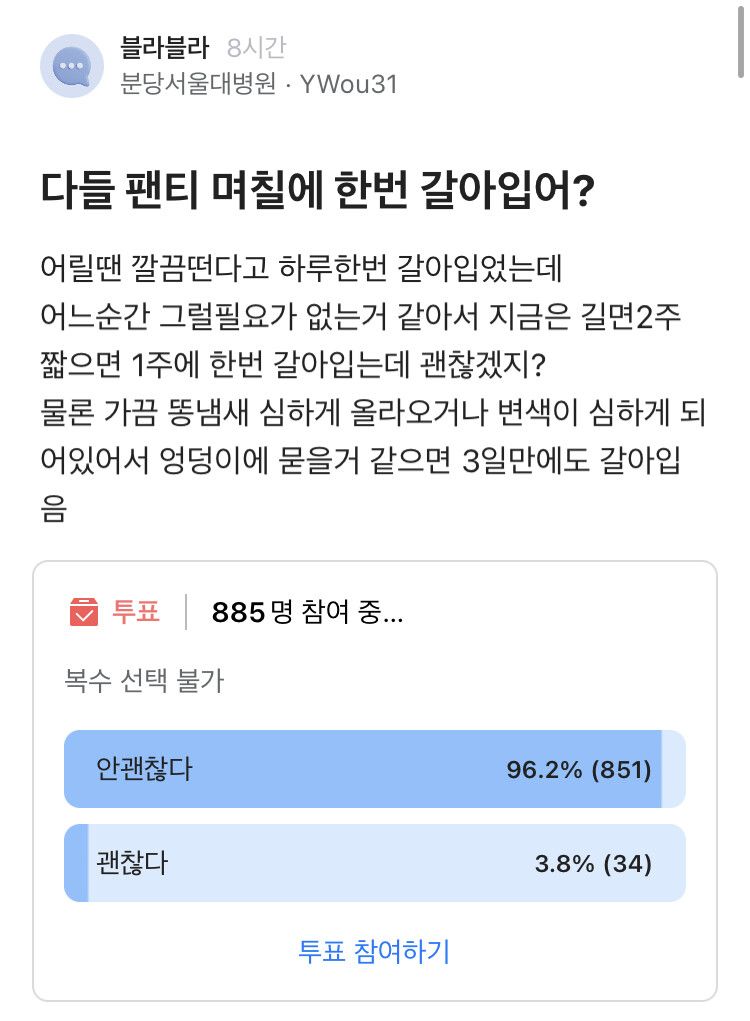 충격적인 위생 관념에 미쳐버린 의사