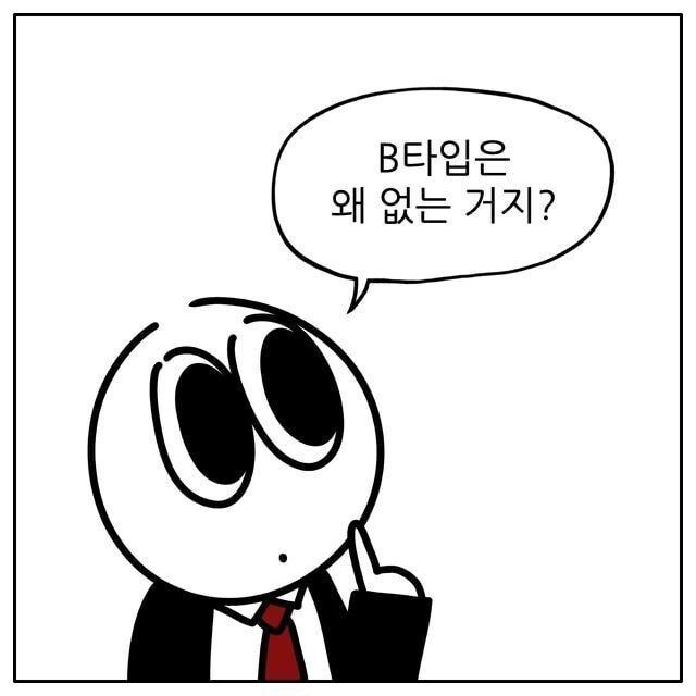 왜 USB B타입은 없을까?