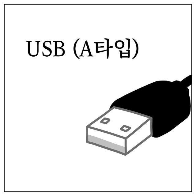 왜 USB B타입은 없을까?