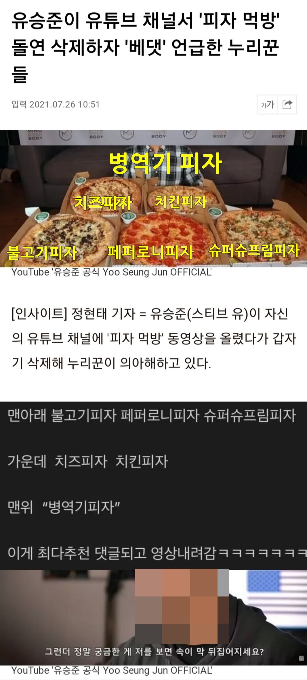 ??? : 저를 보면 속이 막 뒤집어 지세요??