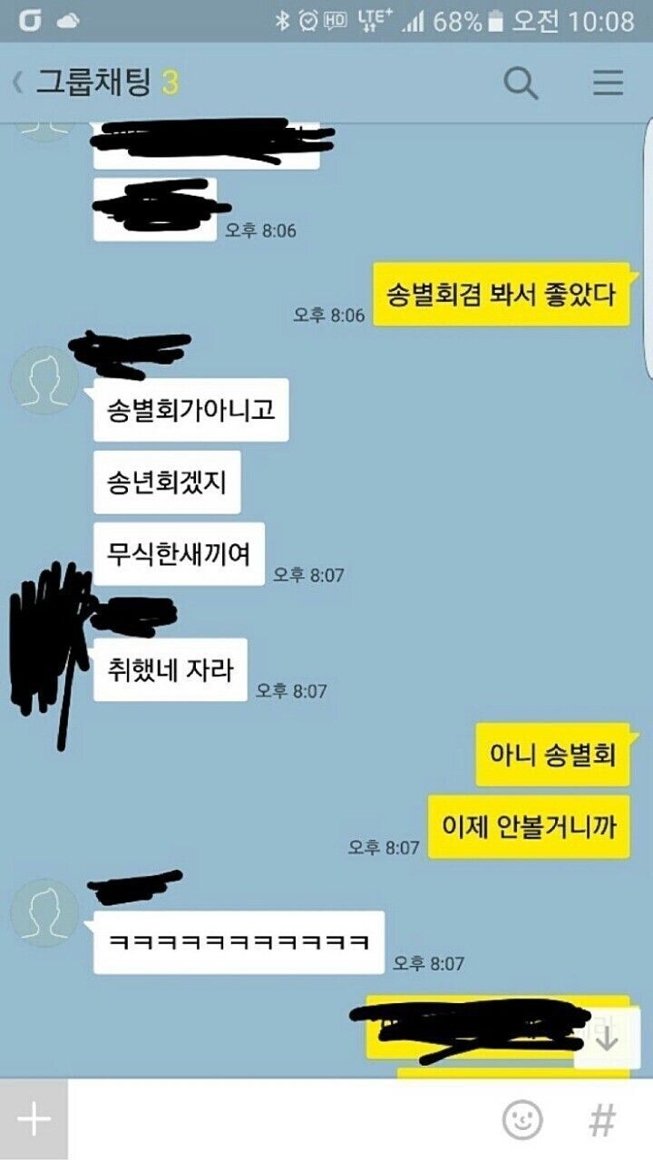 무식하지 않기 위해 친구를 버림