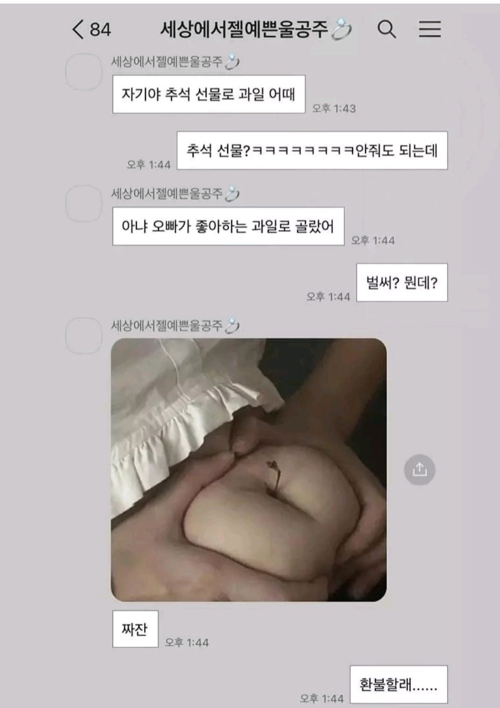 오빠.! 과일 먹을래?