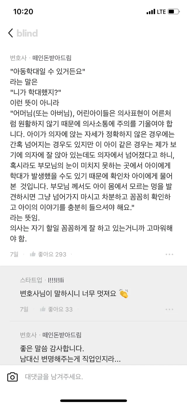 영유아검진에서 아동학대일 수 있다고 말하는 의사