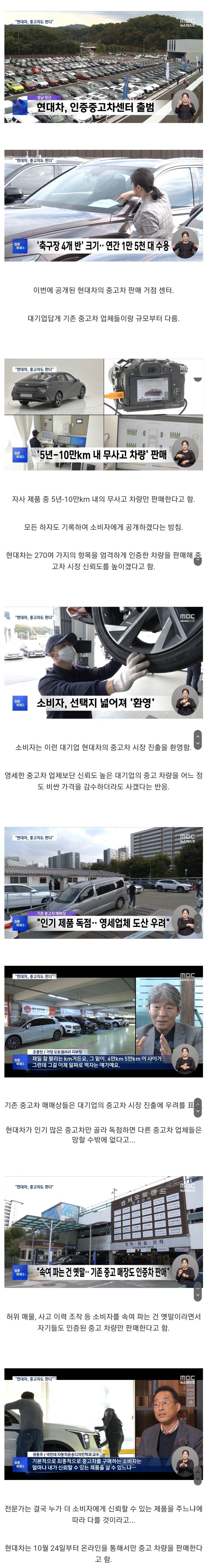 현대차 인증 중고차센터 출범