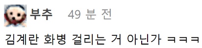 현시점 입장 난처해진 유튜버