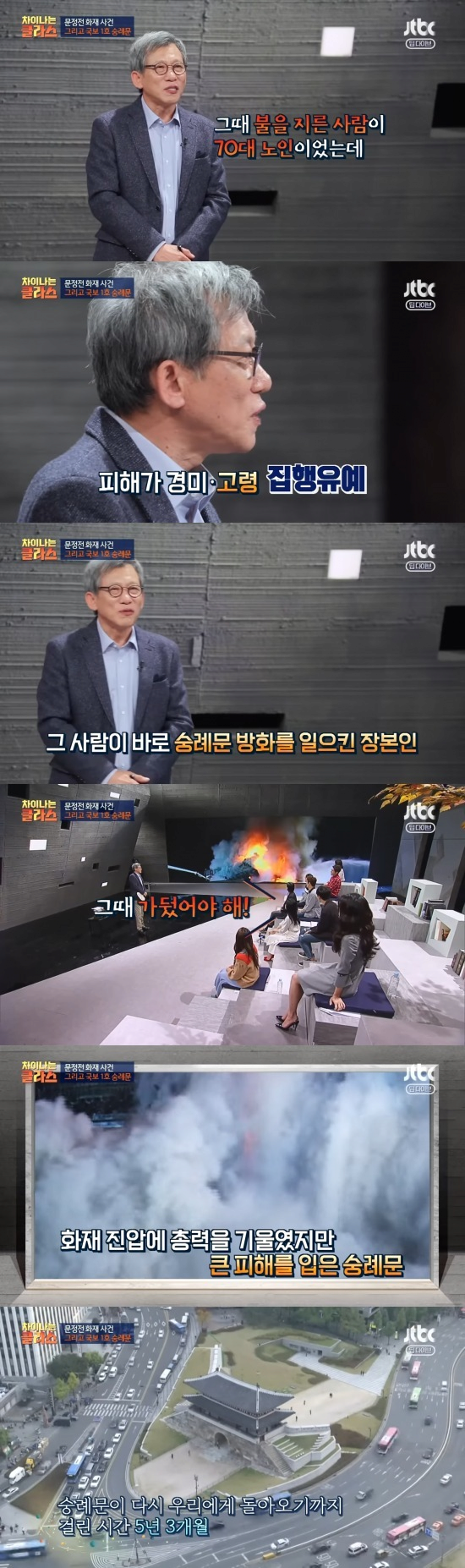 나이가 많다고 집행유예를 줘서 생긴 일