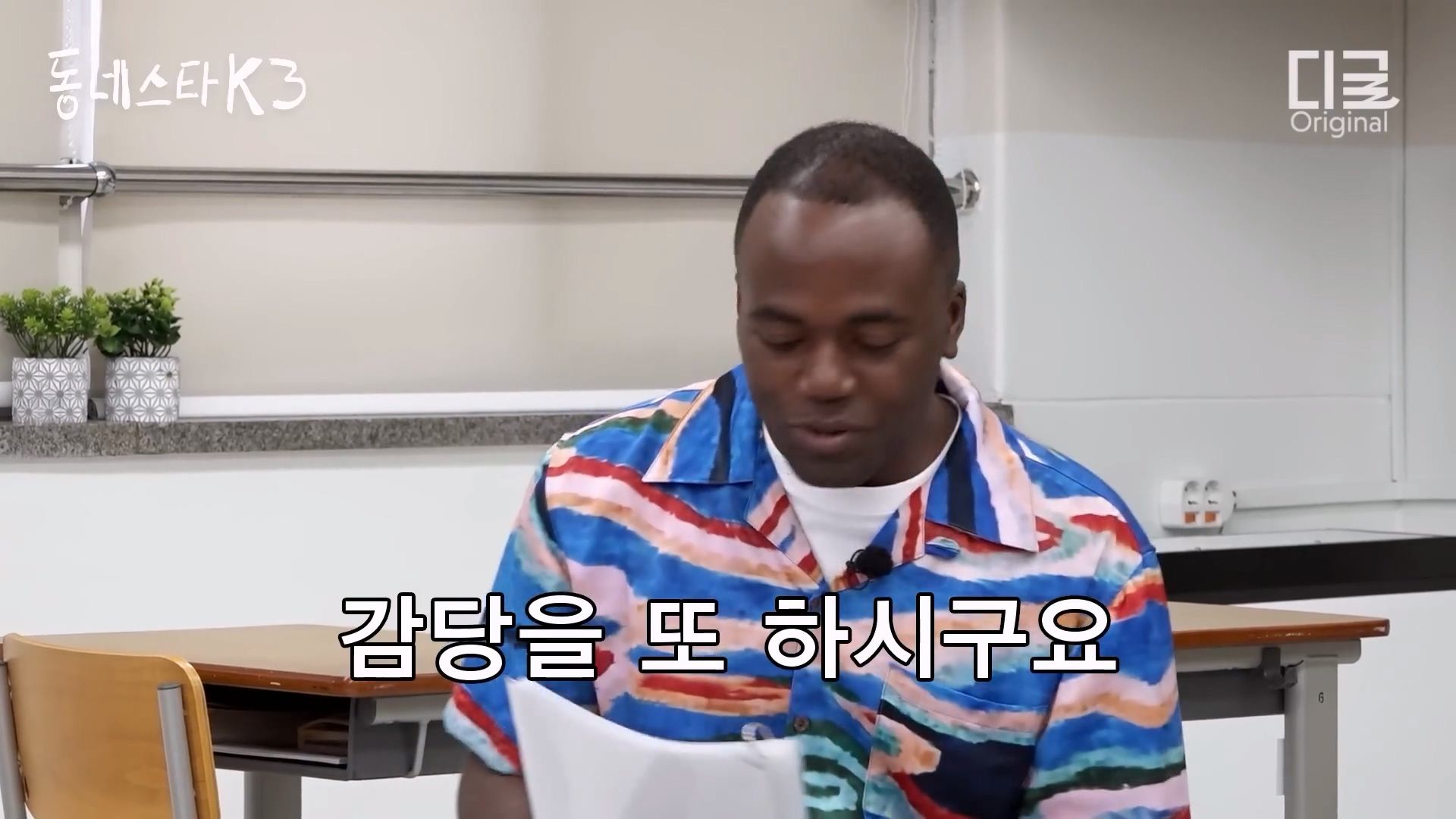 암살 전문 MC 조나단