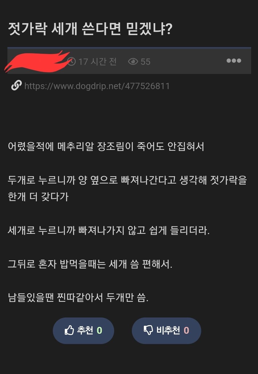 삼도류를 사용하는 남자...레전드...