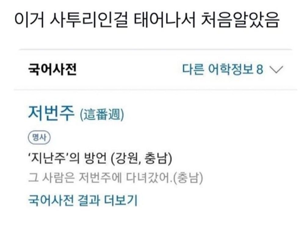 사투리인거 처음 알았음...