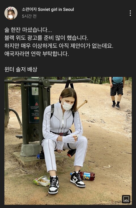 블랙위도우 앞광고 찍은 쏘련여자