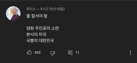 블랙위도우 앞광고 찍은 쏘련여자