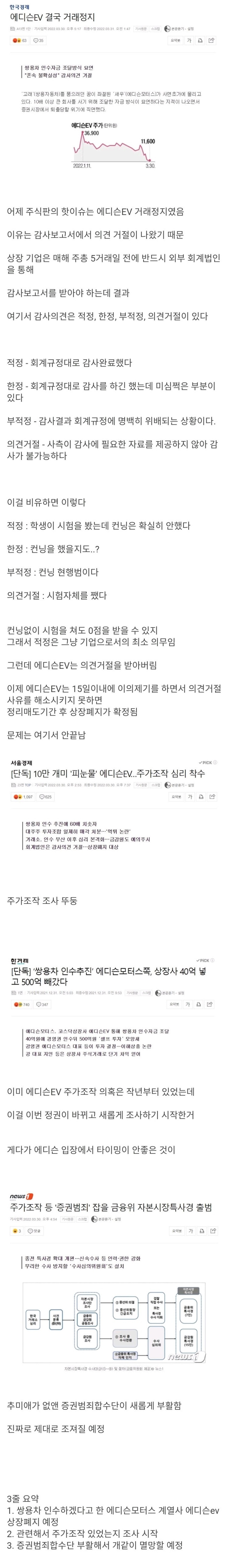 쌍용차 인수 시도하다 멸망한 회사