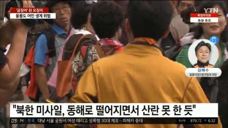 동해에 오징어가 전멸한 이유