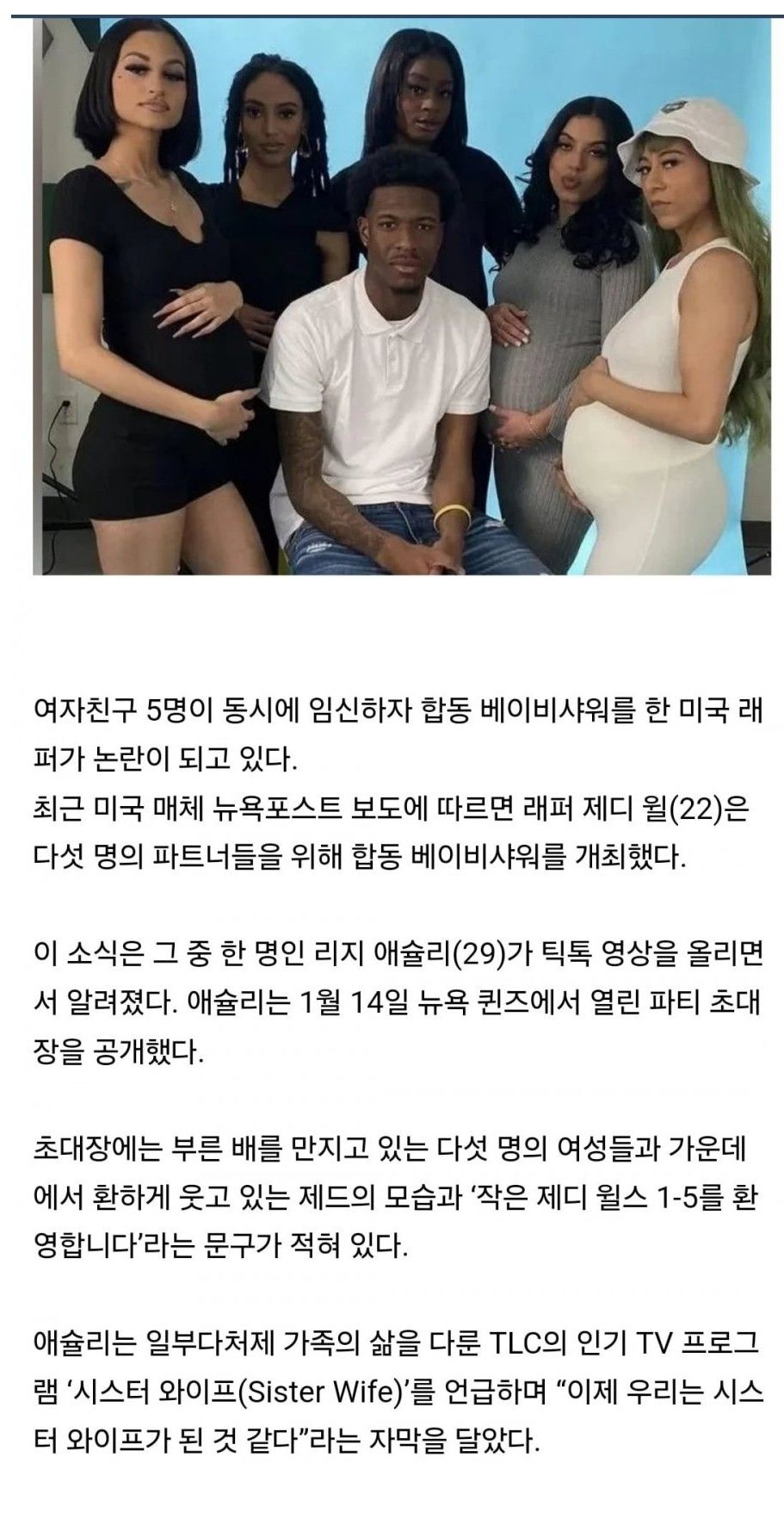 여친 다섯명 임신..