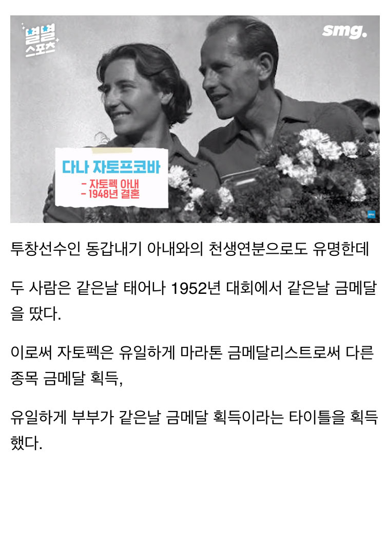 마라톤 풀코스를 처음 뛴 날 금메달