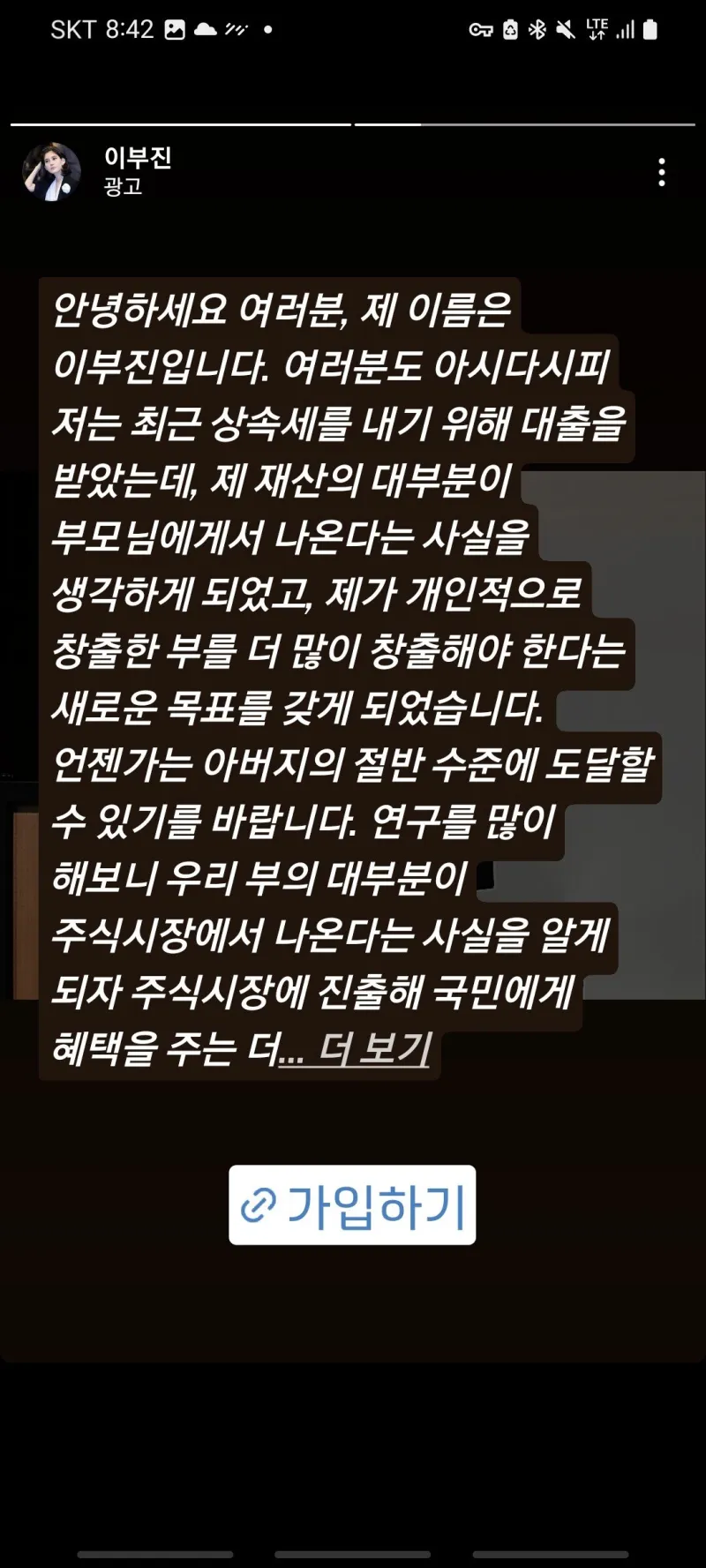 호텔신라 대표님 근황