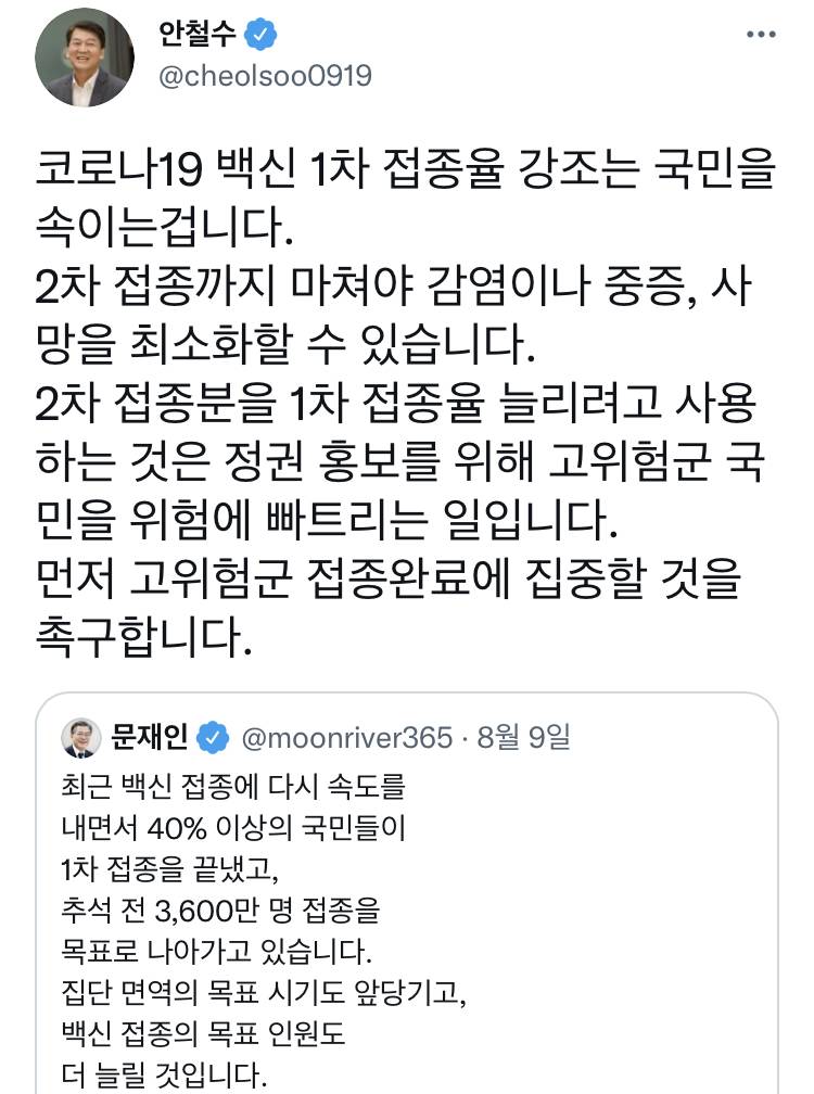 국민을 속이는 꼼수