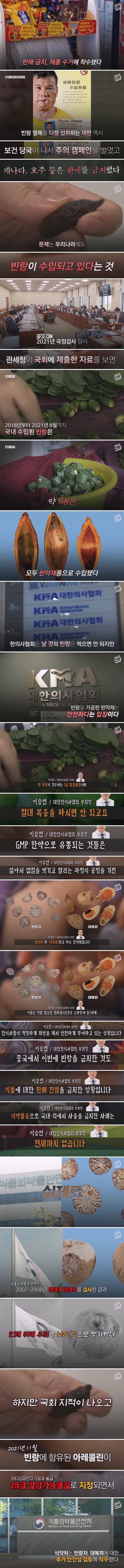 구강암을 유발하는 죽음의 열매