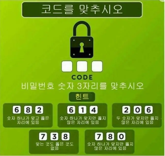 비번은..?