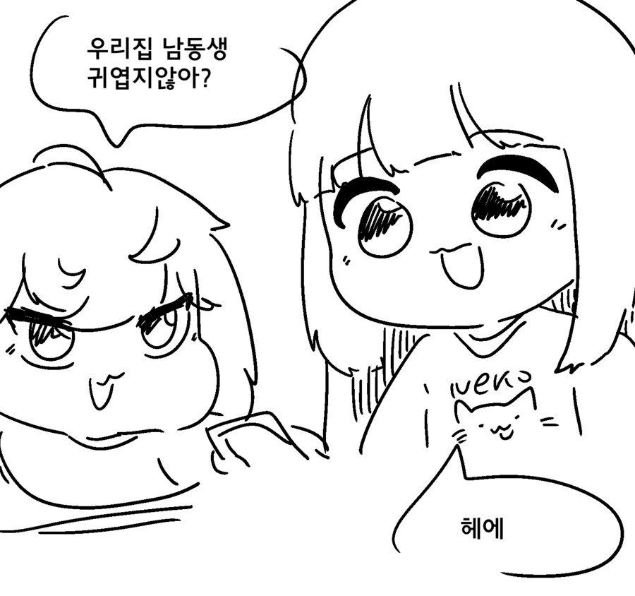 엄마아빠… 동생 왜 안 만들어?